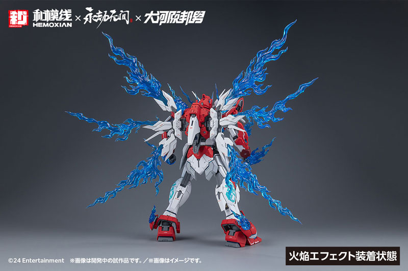 NARAKA: BLADEPOINT Yue Shan [Ying Long Hao] 1/15