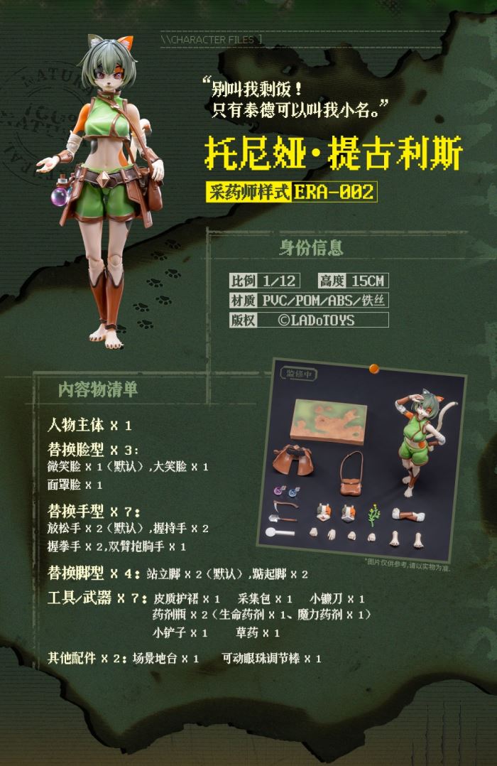 ERA-002 Tonia Herbologist Ver. 1/12