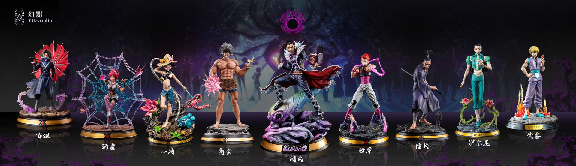 Shalnark - Hunter x Hunter