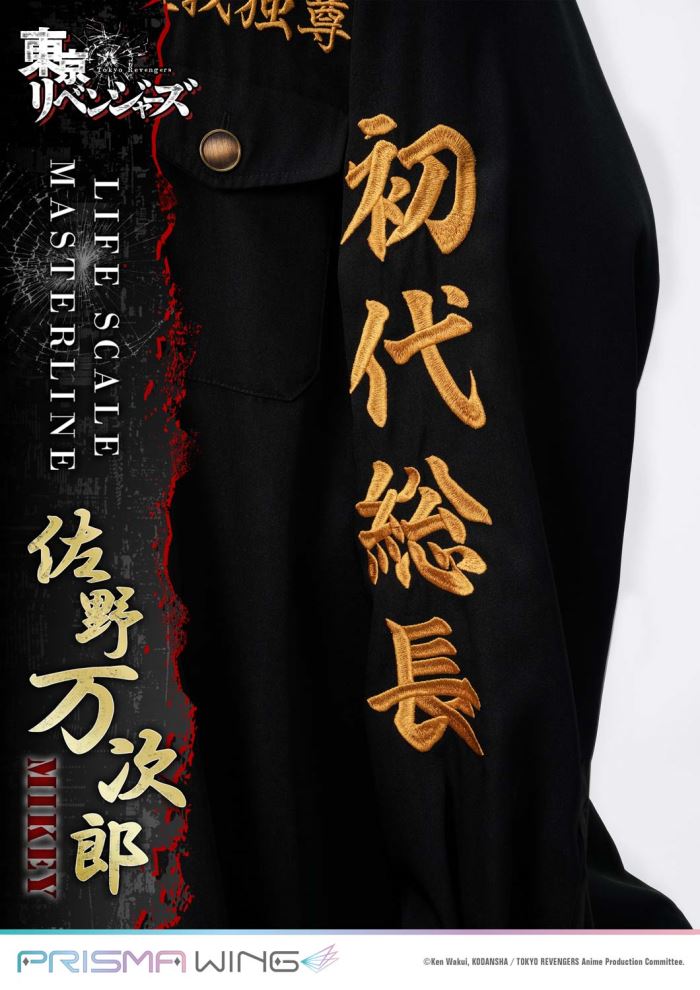 Mikey Manjiro Sano - Tokyo Revengers