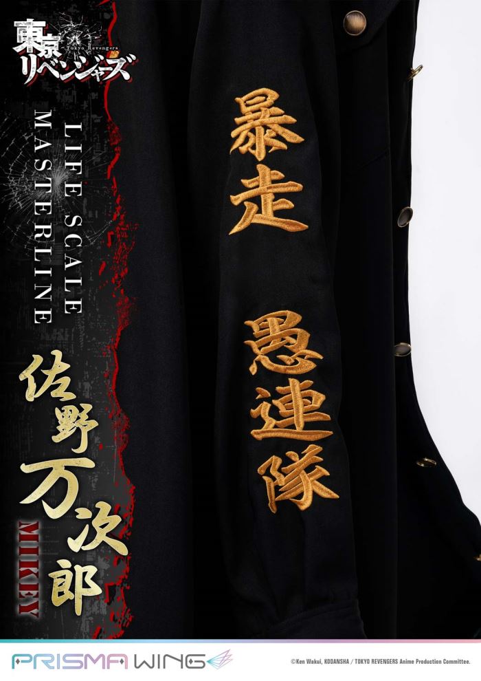 Mikey Manjiro Sano - Tokyo Revengers