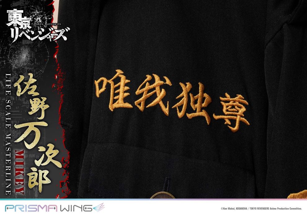 Mikey Manjiro Sano - Tokyo Revengers