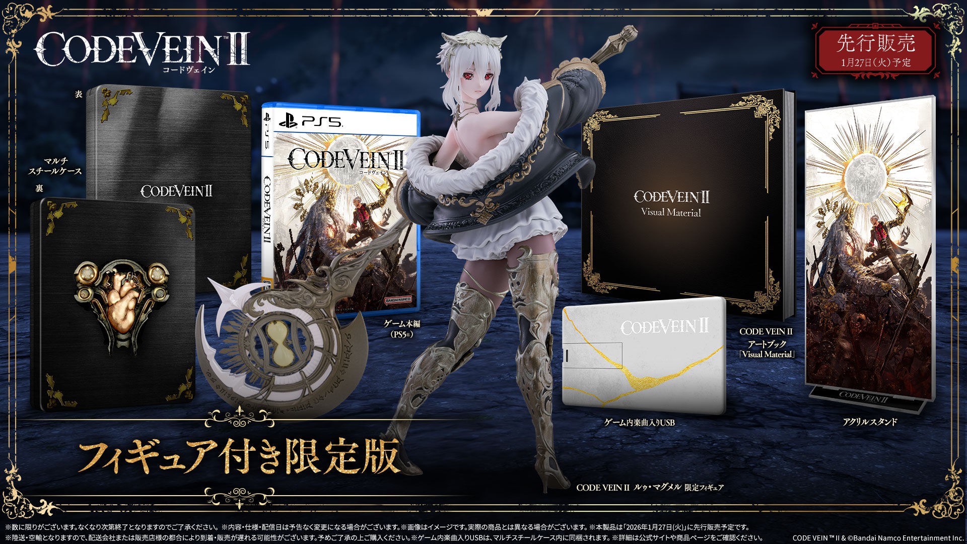 Code Vein II Limited Edition Figure