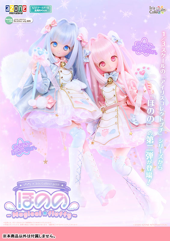 s*t*j x Iris Collect petit Honono -Magical*fluffy- (Milky Blue ver.)