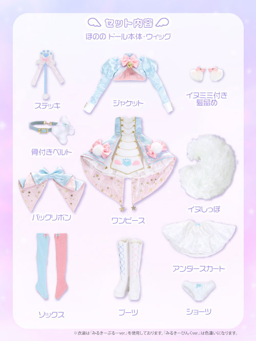s*t*j x Iris Collect petit Honono -Magical*fluffy- (Milky Blue ver.)