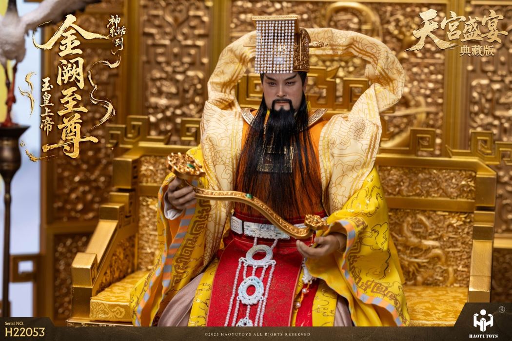 Myth Series - Supreme Emperor of Jade