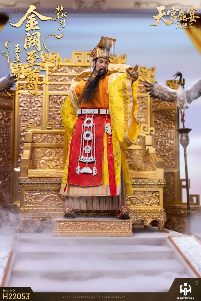 Myth Series - Supreme Emperor of Jade