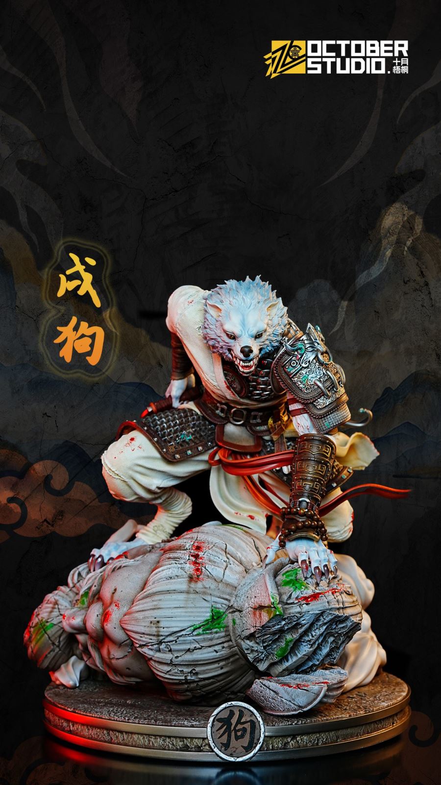 Chinese Zodiac Series The Dog