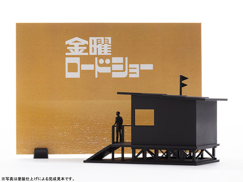 Friday Road Show Plastic Model