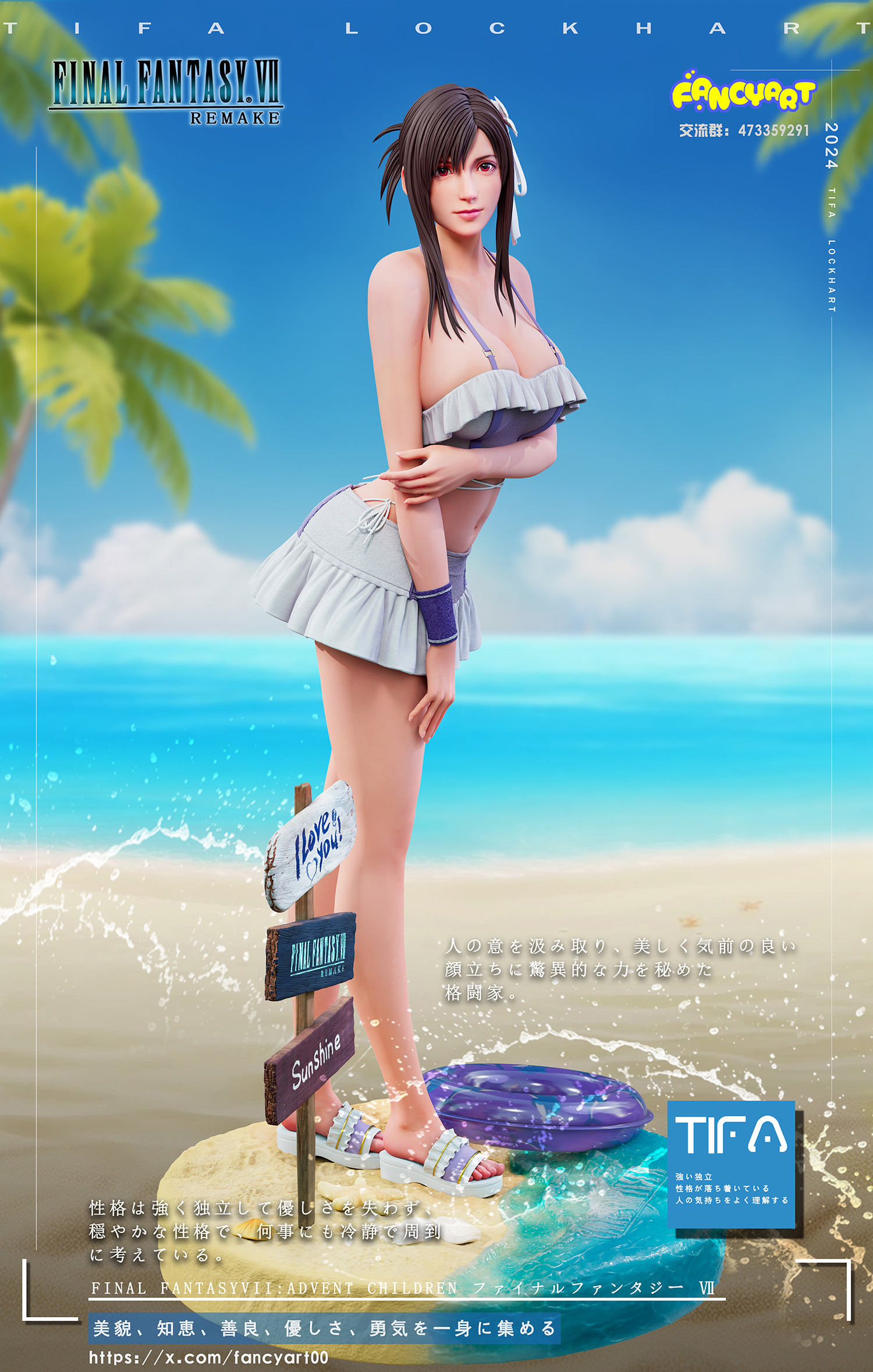 Bikini Tifa - Final Fantasy VII 1/4