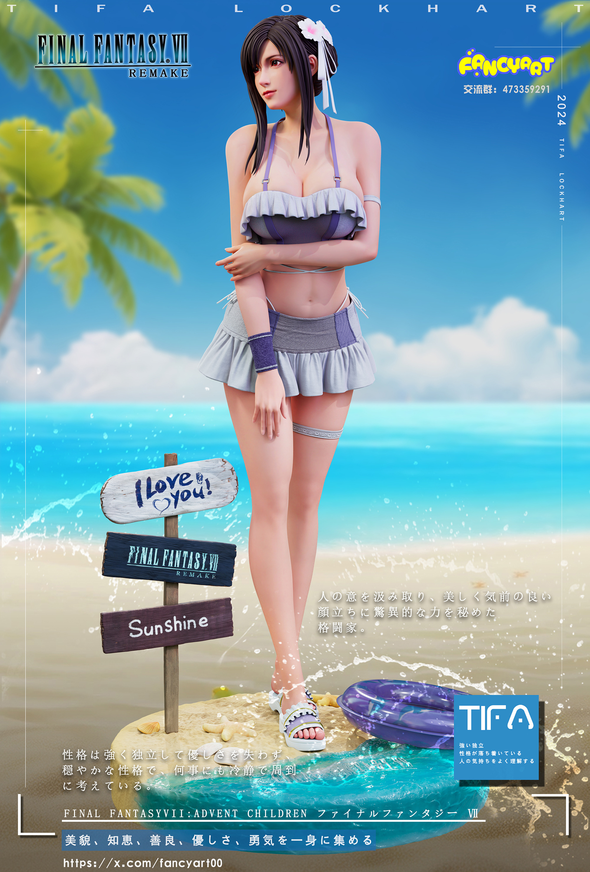 Bikini Tifa - Final Fantasy VII 1/4