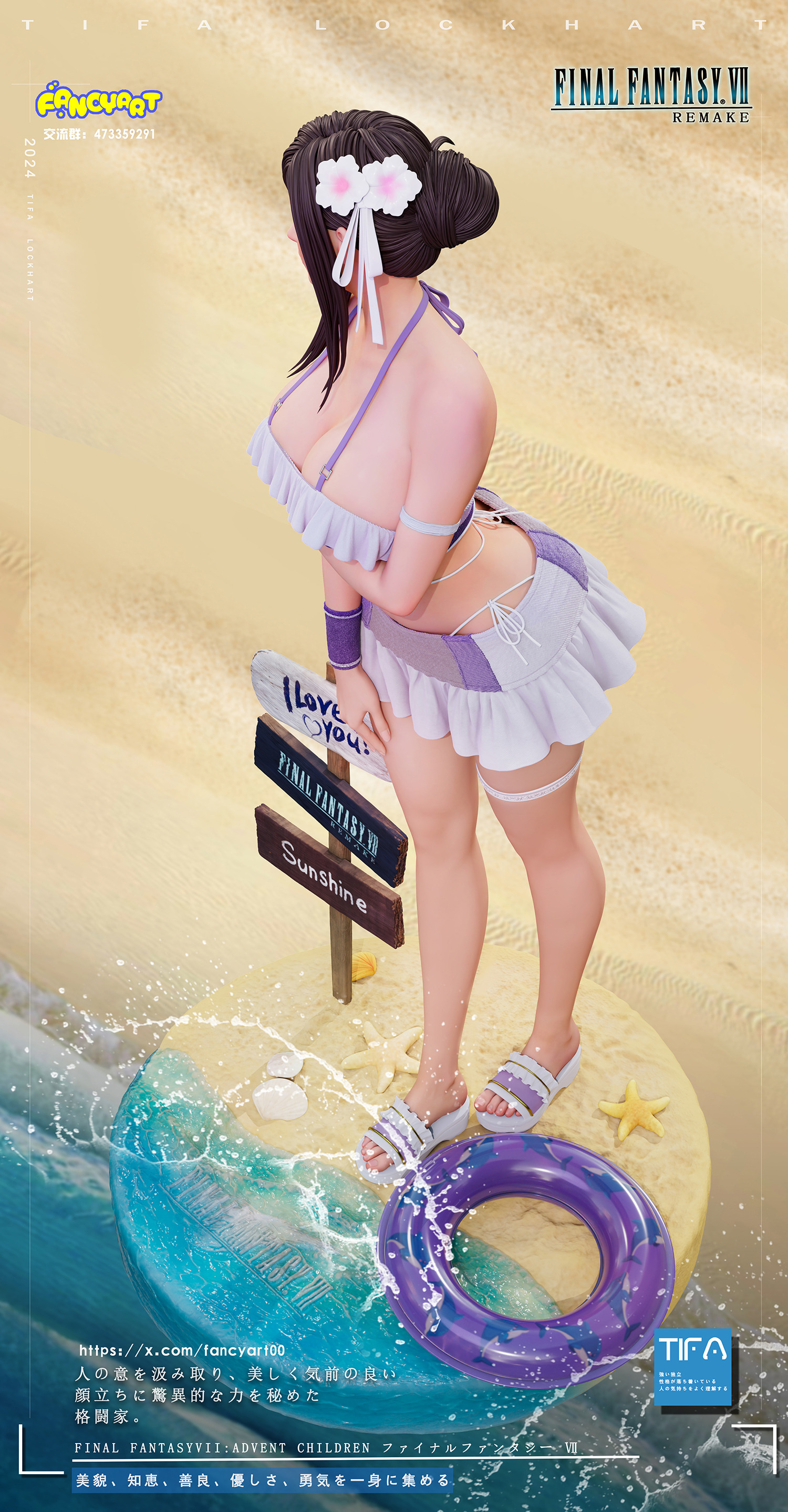 Bikini Tifa - Final Fantasy VII 1/4