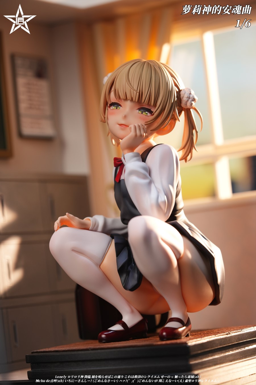 Shukusei!! Loli Kami Requiem