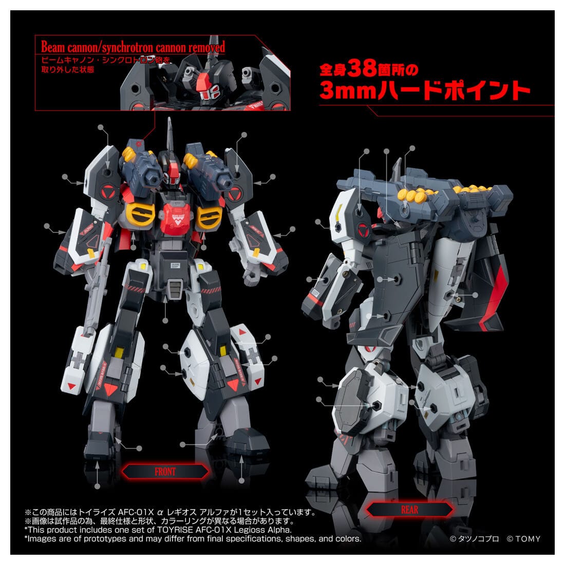Toyrise AFC-01X Alpha Regios Alpha