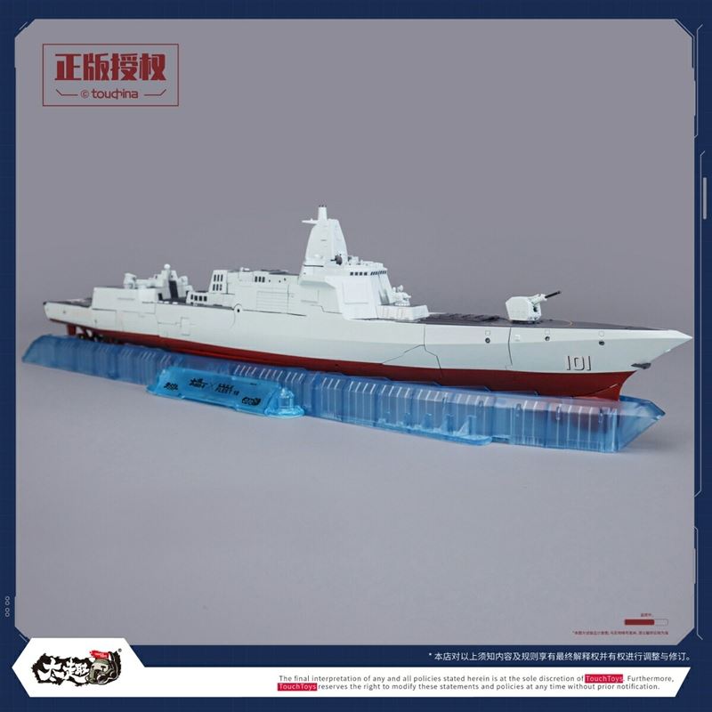 055-D EIKANKYoku Genchi Alloy Transforming Toy