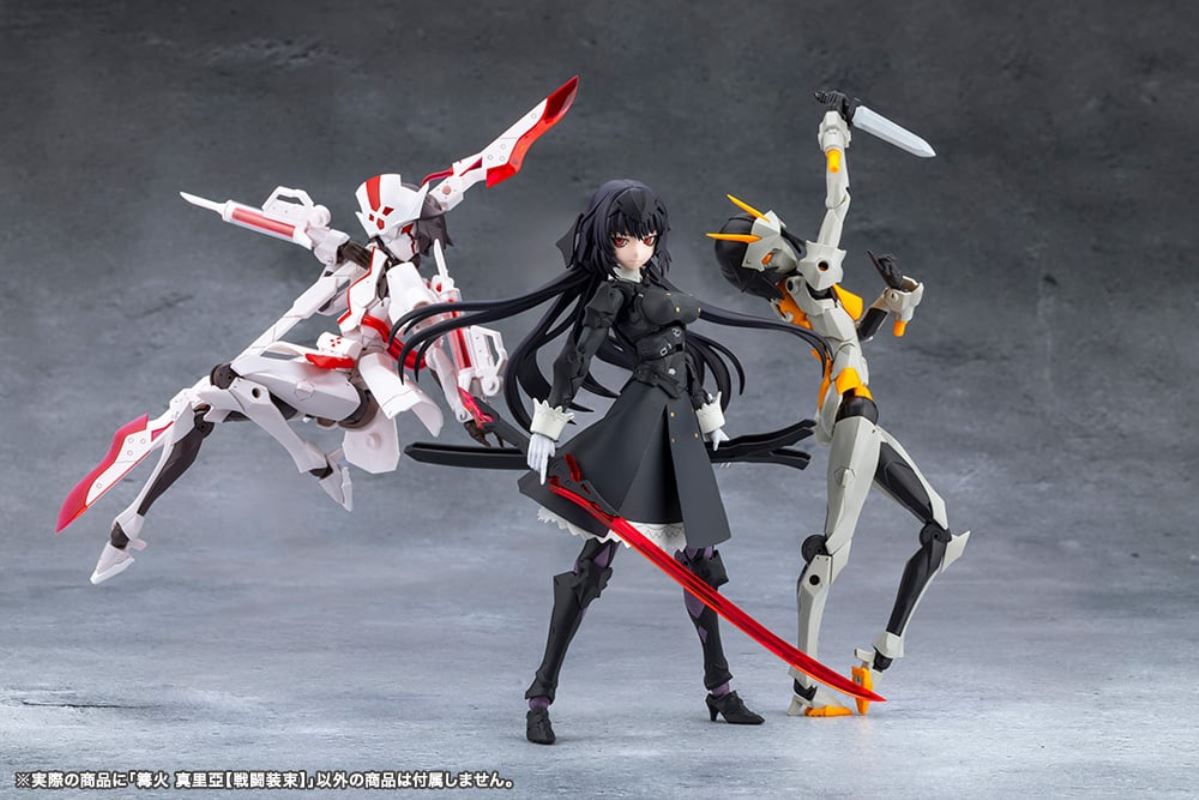 Bonfire Maria [Battle Attire]