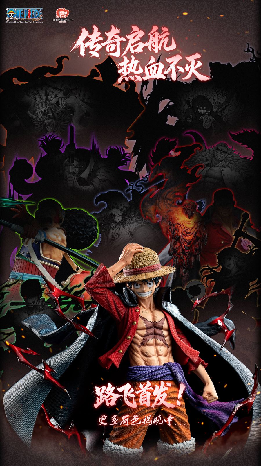 Luffy - One Piece 1/6