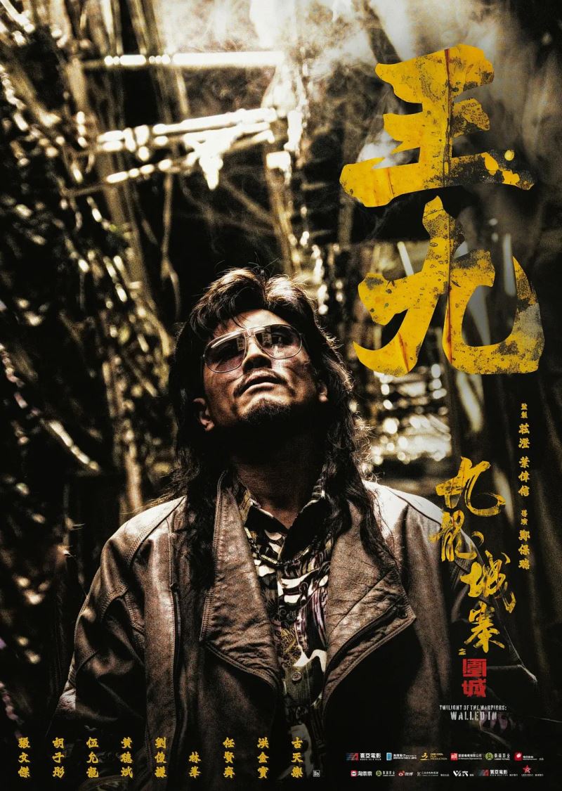 Kowloon Walled City: Siege - Wong Kau & Si-Cai 1/6