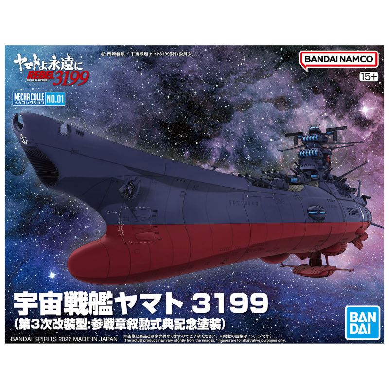 Space Battleship Yamato 3199