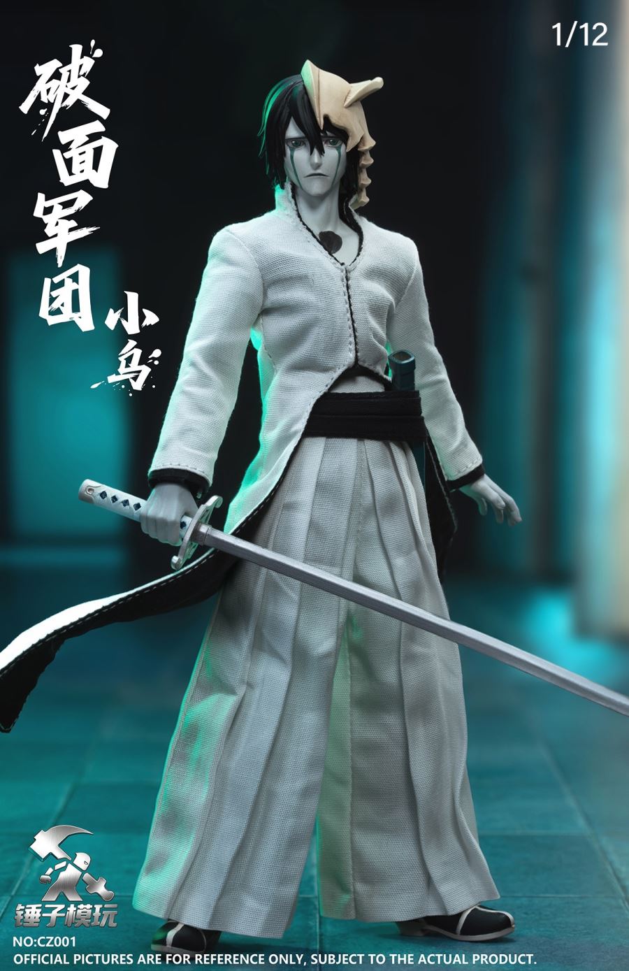 Ulquiorra Cifer - BLEACH 1/12
