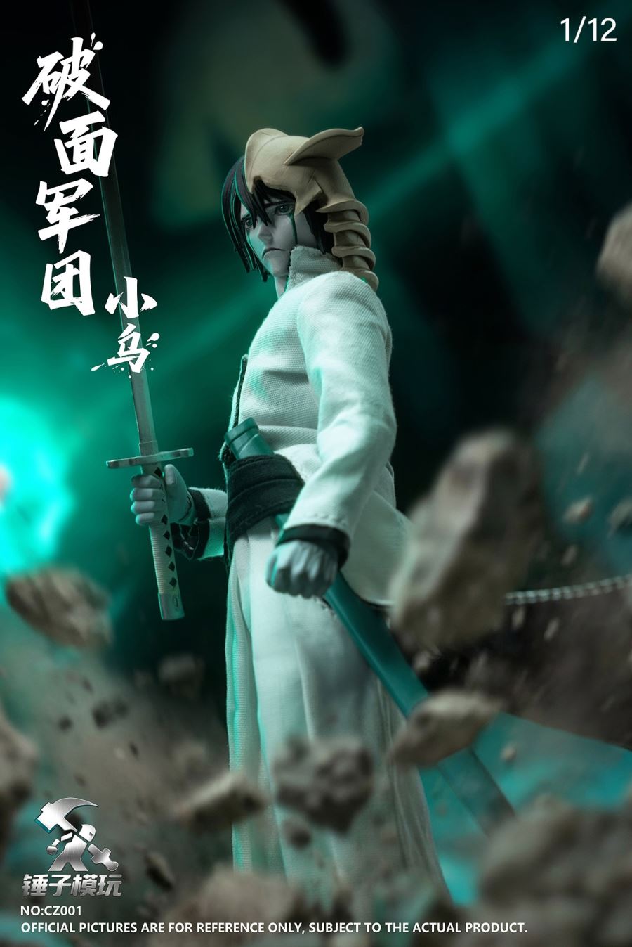 Ulquiorra Cifer - BLEACH 1/12