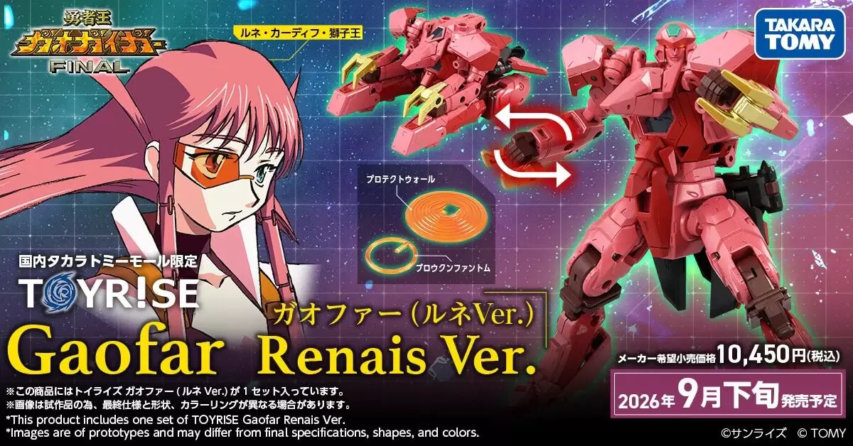 TOYRISE Gaofar Renais Ver