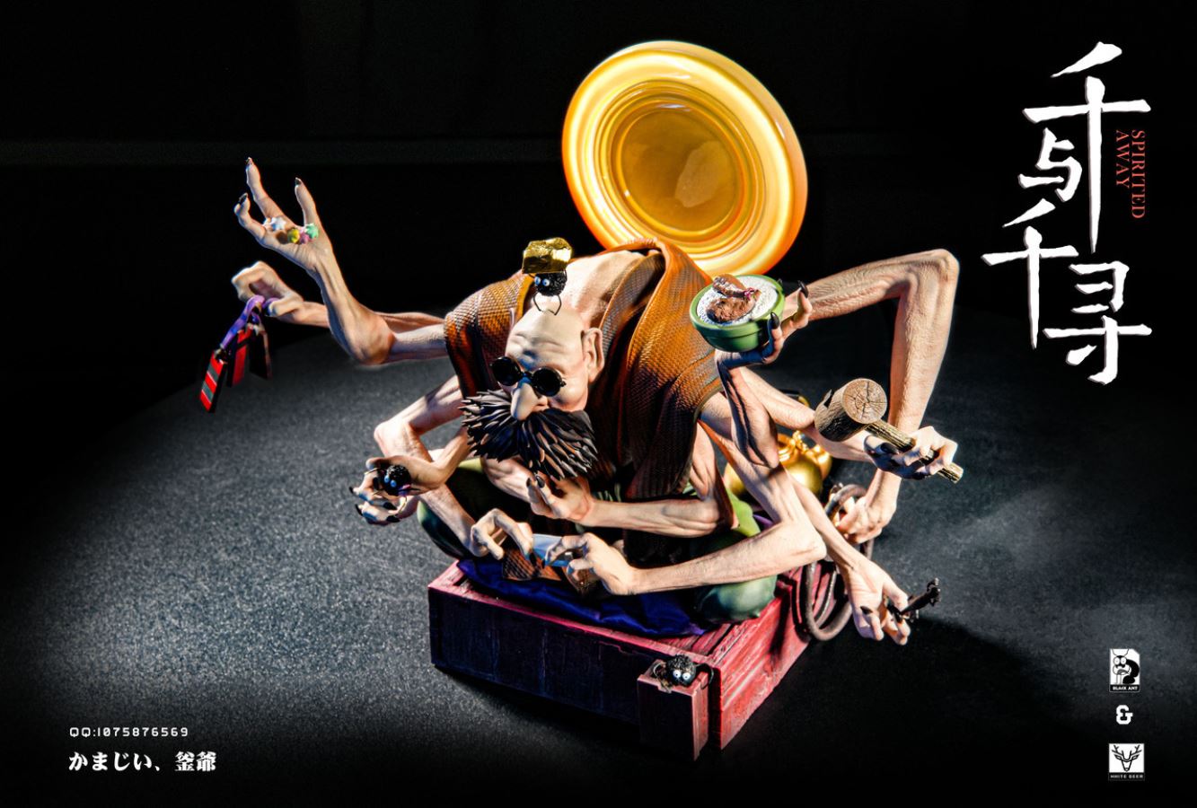 Kamaji - Spirited Away