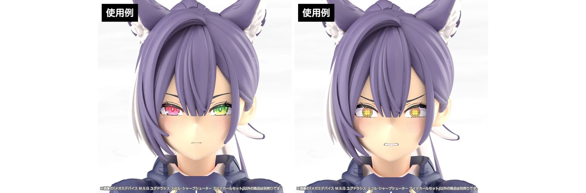 Megami Device MSG Yggdrasis Skorl Sharpshooter