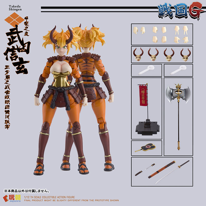 Sengoku G Series Takeda Shingen 1/12