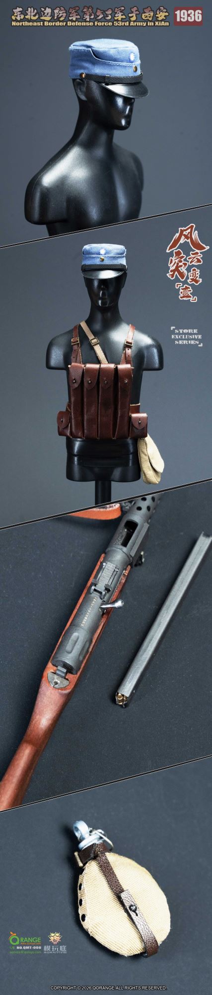 Northeast Border Defense Army 53rd Army in Xi'an, 1936 1/6