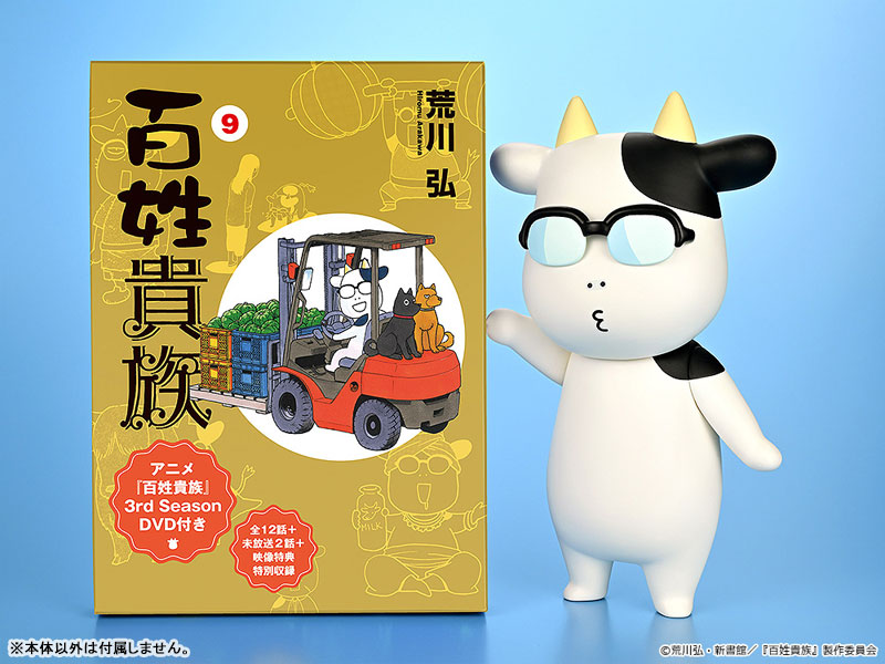 Hyakusho Kizoku-The Farmer's Days Soft Vinyl Hiromu Arakawa B-type (Whistling)