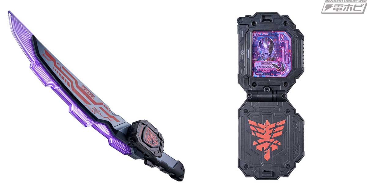 DX Gabarion Blade (Dark ver.)