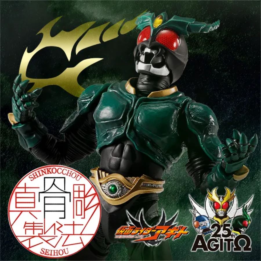 SHFiguarts (True Bone Carving Method) Kamen Rider Gills