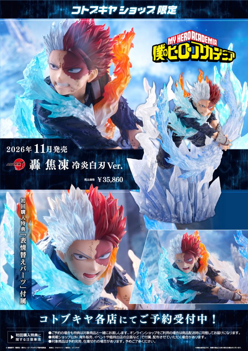 ARTFX J Todoroki Shoto Cold Flame White Blade Ver