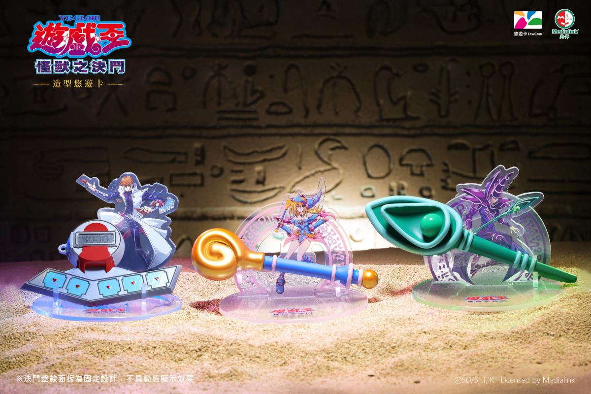 Yu-Gi-Oh! Immortal Classic Design EasyCard