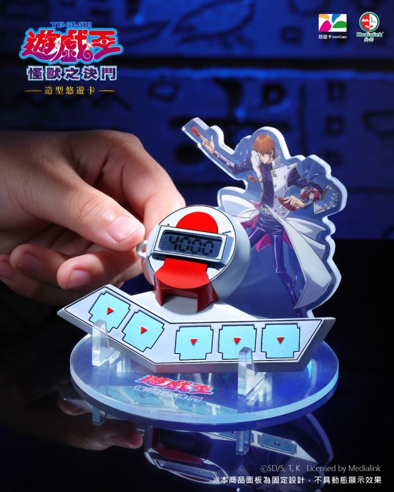 Yu-Gi-Oh! Immortal Classic Design EasyCard