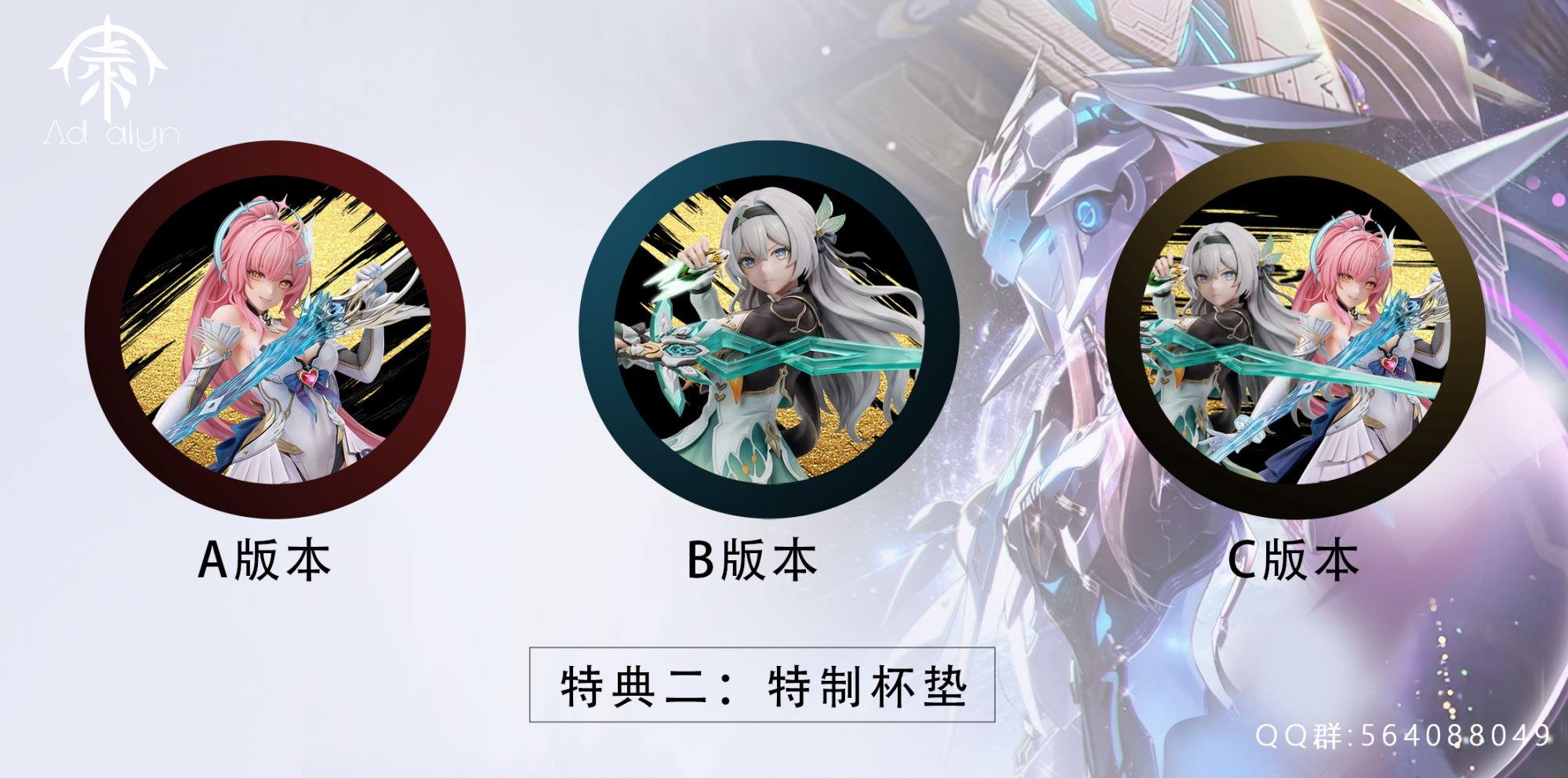 Aemeath and Firefly - Wuthering Waves / Honkia: Star Rail