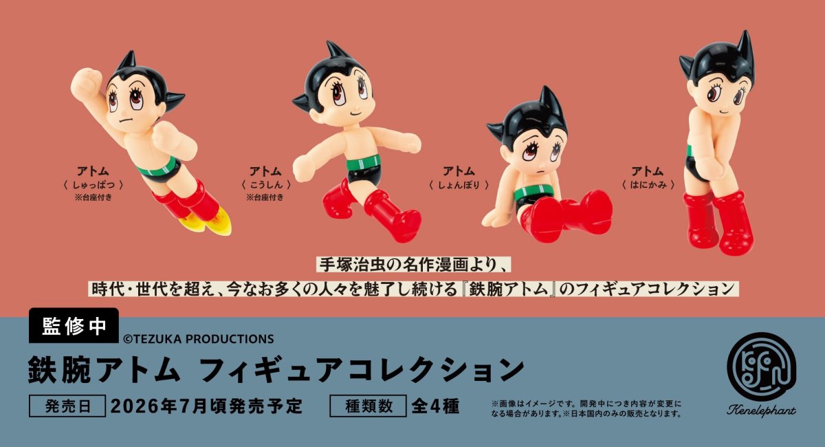 Astro Boy Character Model Collection