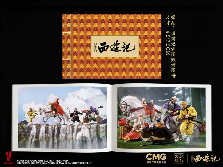 Journey to the West 1/12