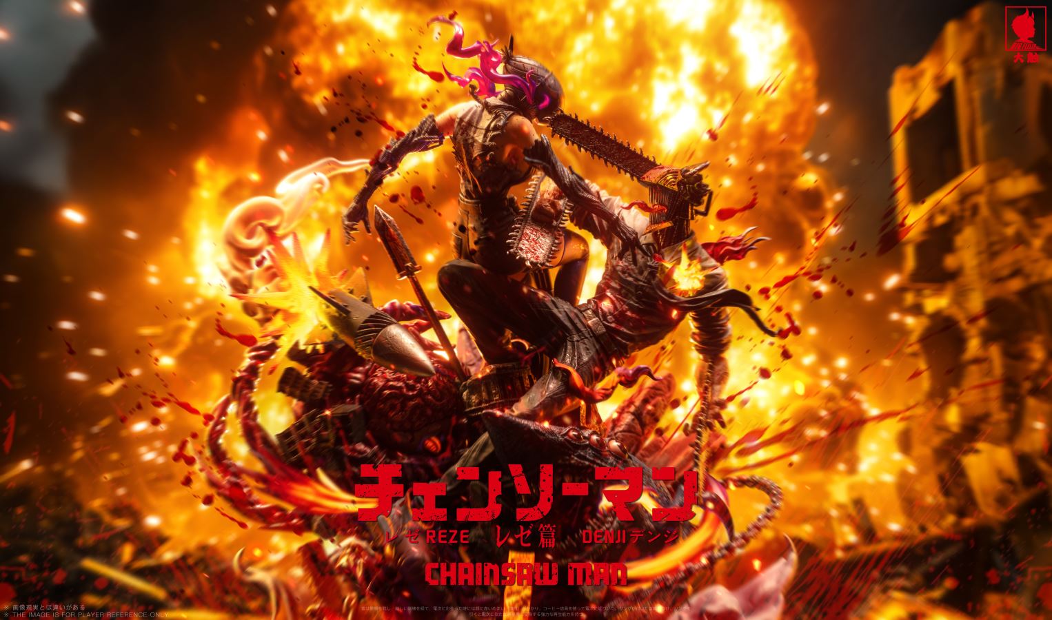 Denji vs Reze - Chainsaw Man