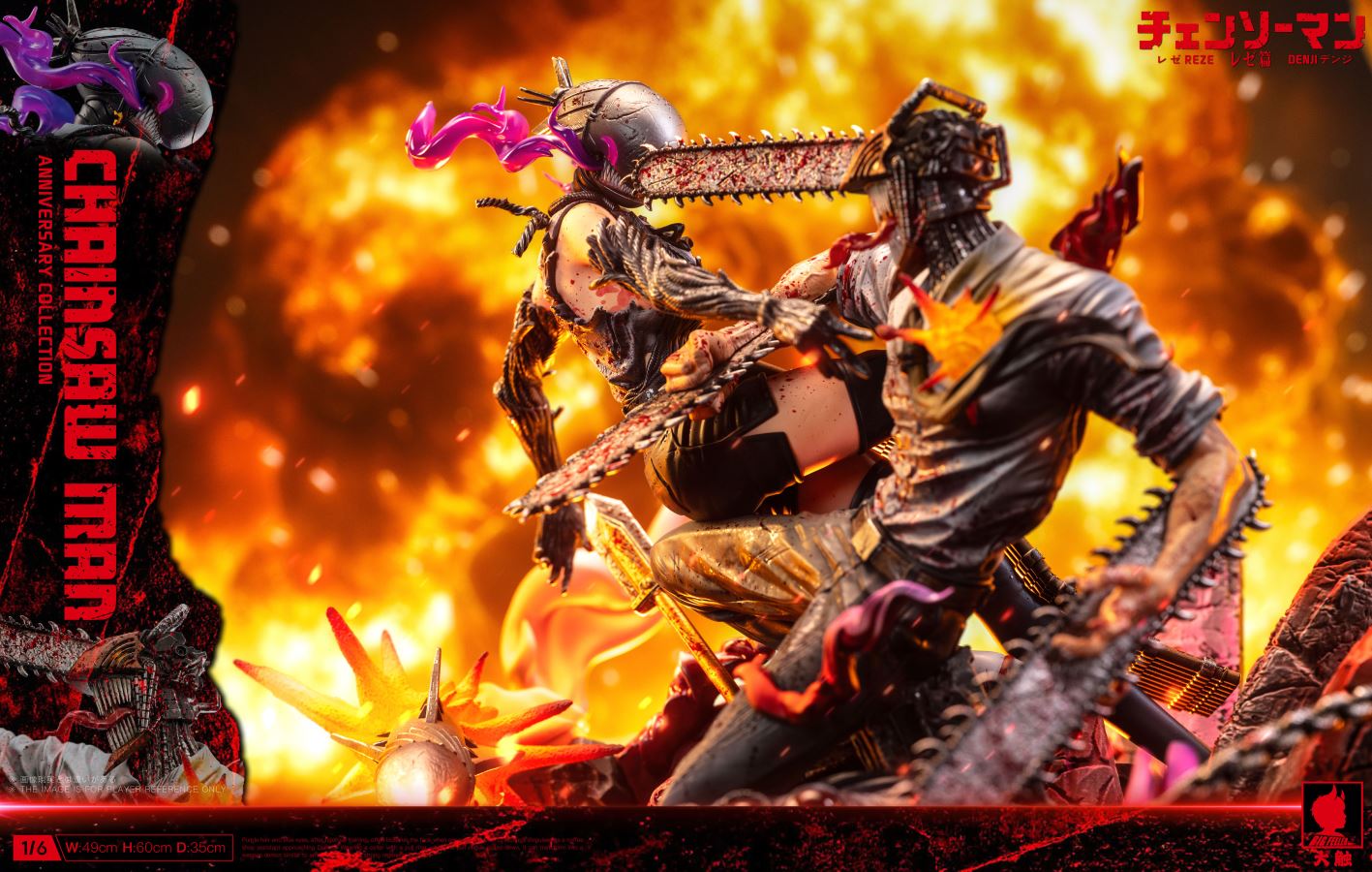 Denji vs Reze - Chainsaw Man