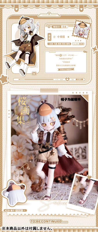 Yi Xiang Chong Gou Series Trading Doll