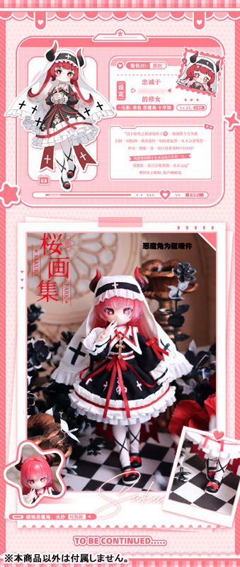 Yi Xiang Chong Gou Series Trading Doll