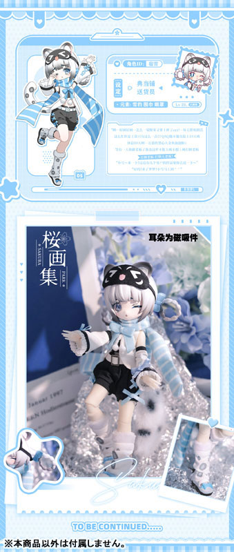 Yi Xiang Chong Gou Series Trading Doll