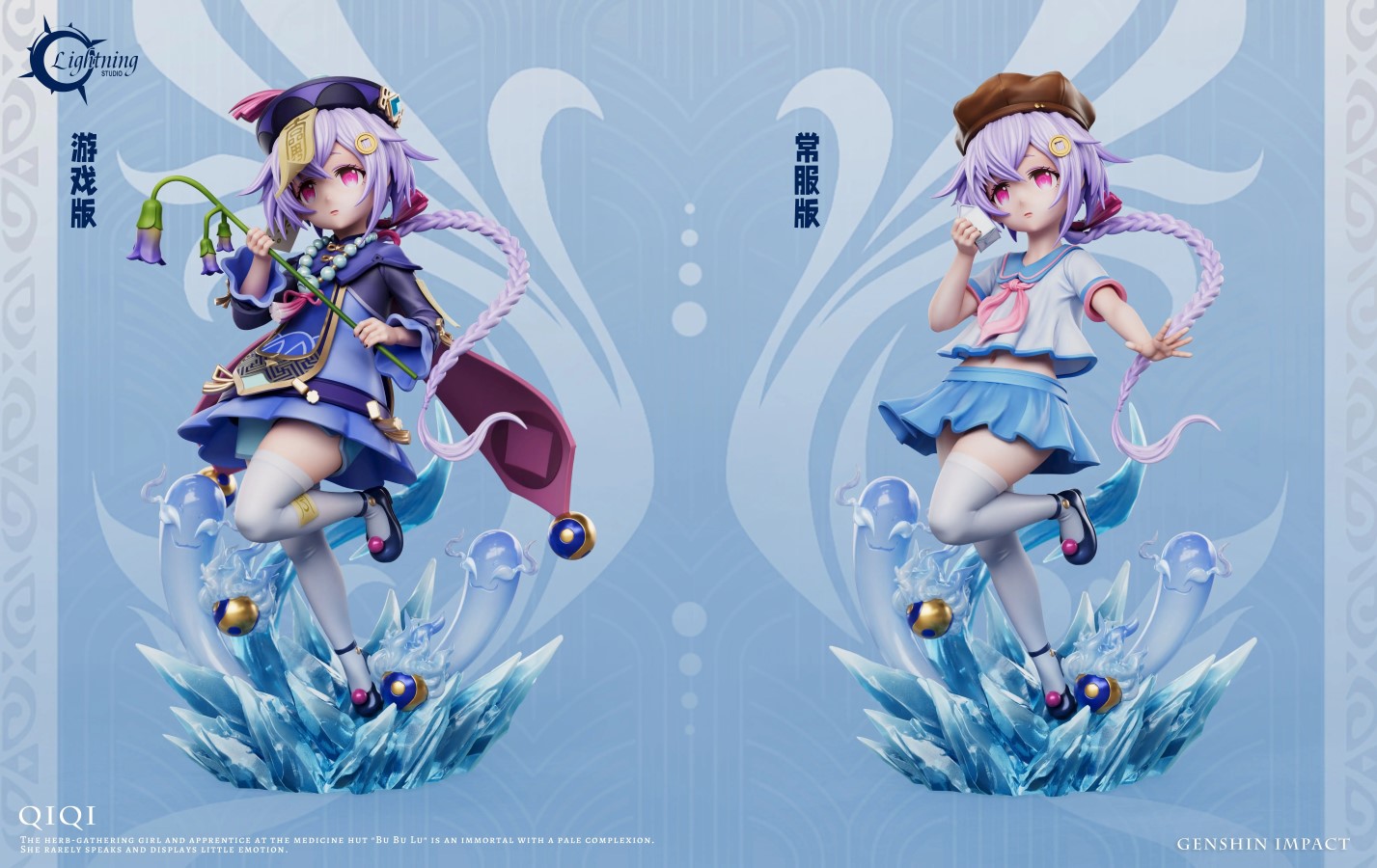 QiQi - Genshin Impact