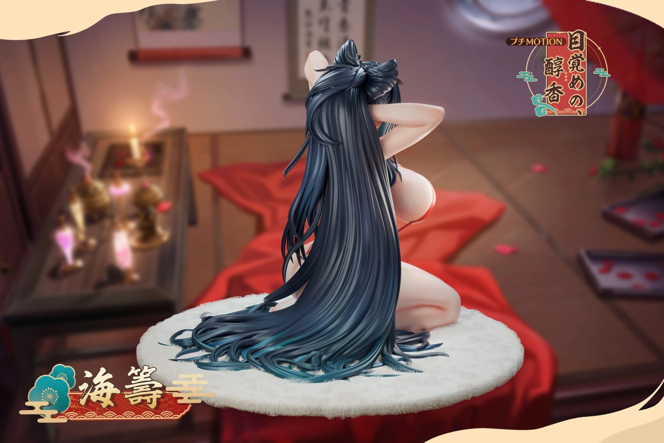 Hai Chou - Azur Lane 1/6