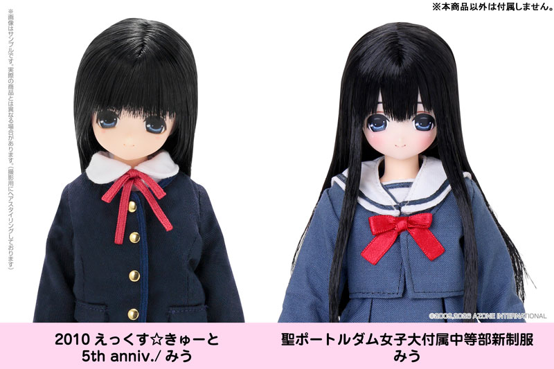 EX Cute St. Potre Dame Women's University Junior High School New Uniform / Miu