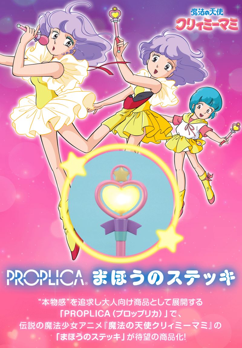 PROPLICA Magic Wand
