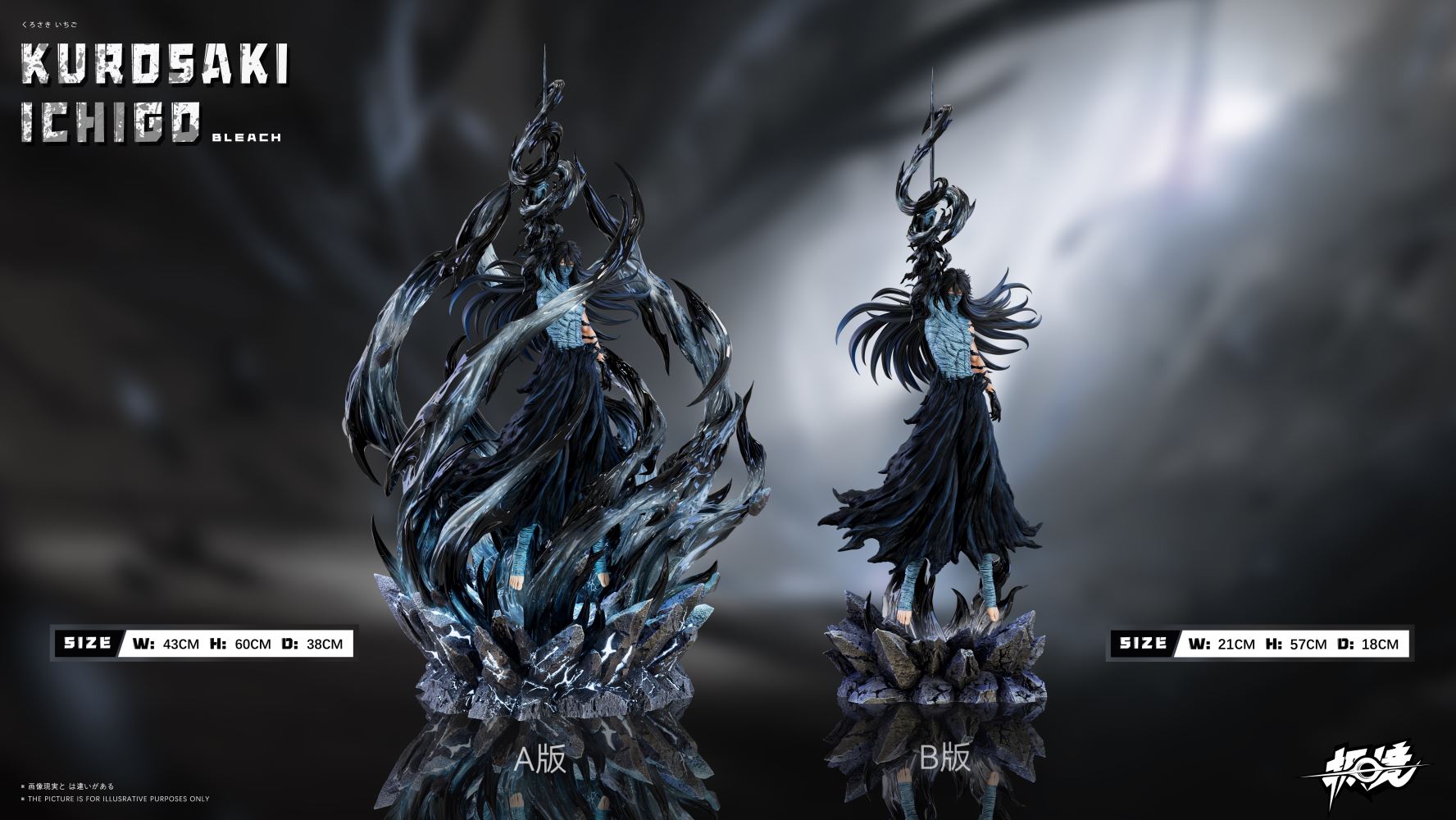 Ichigo Kurosaki - Bleach 1/6