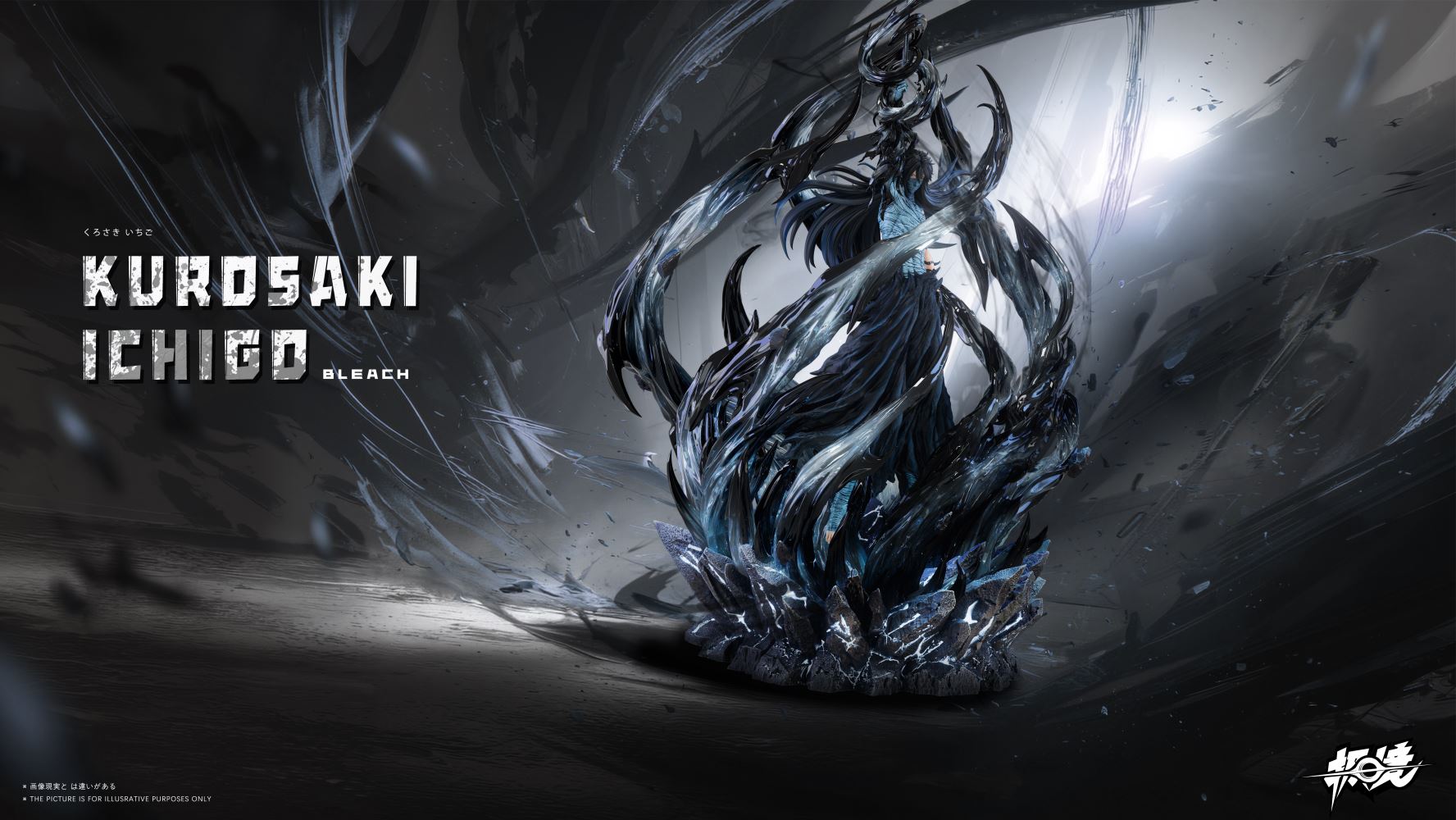 Ichigo Kurosaki - Bleach 1/6